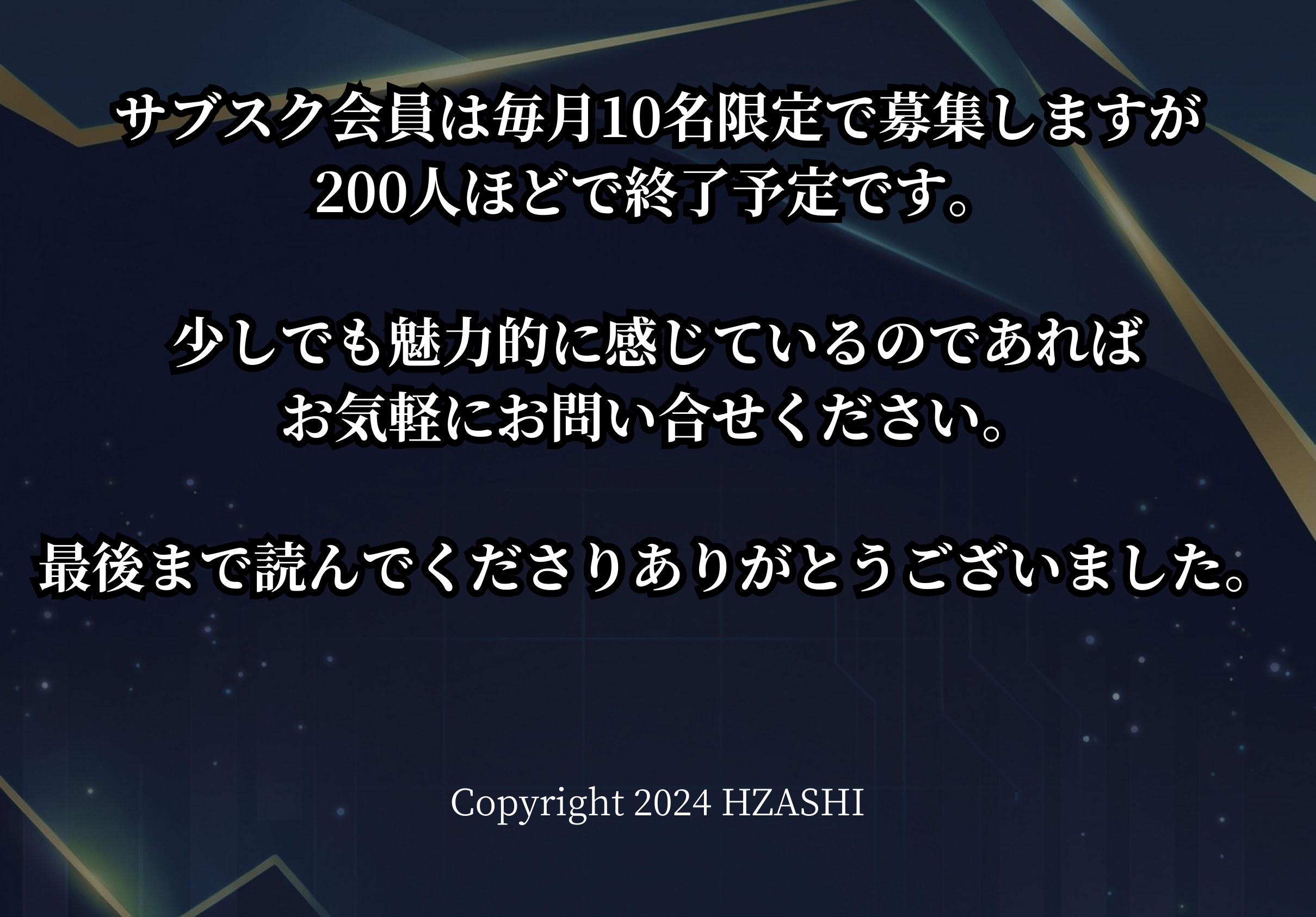 サブスク会員募集 Copyright 2024 HIZASHI